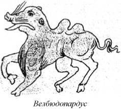Энциклопедия языческих богов. Мифы древних славян - i_095.jpg