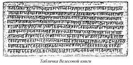 Энциклопедия языческих богов. Мифы древних славян - i_098.jpg