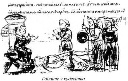 Энциклопедия языческих богов. Мифы древних славян - i_119.jpg
