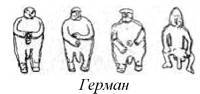 Энциклопедия языческих богов. Мифы древних славян - i_134.jpg