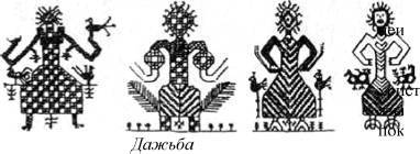 Энциклопедия языческих богов. Мифы древних славян - i_152.jpg