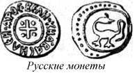 Энциклопедия языческих богов. Мифы древних славян - i_170.jpg
