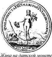 Энциклопедия языческих богов. Мифы древних славян - i_197.jpg