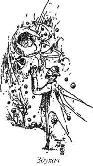 Энциклопедия языческих богов. Мифы древних славян - i_206.jpg