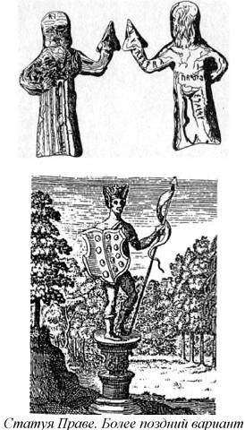 Энциклопедия языческих богов. Мифы древних славян - i_406.jpg