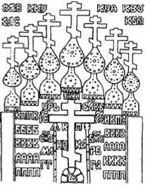 Энциклопедия языческих богов. Мифы древних славян - i_420.jpg