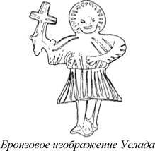 Энциклопедия языческих богов. Мифы древних славян - i_512.jpg
