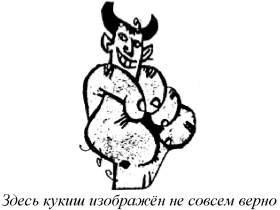 Энциклопедия языческих богов. Мифы древних славян - i_516.jpg