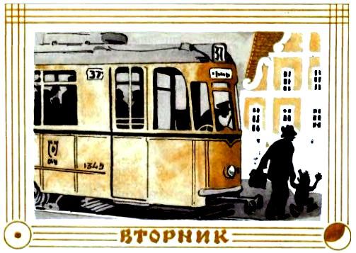 Семь суббот на неделе (иллюстрации Г. Акулова) - pic_15.jpg