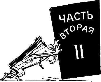 Непоседа, Мякиш и Нетак - pic_41.png