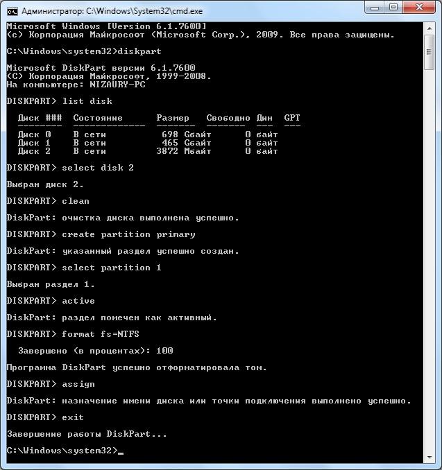 FAQ по Windows Seven. Полезные советы для Windows 7 от Nizaury v.2.02.1. - img_2.jpeg