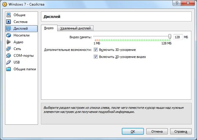 FAQ по Windows Seven. Полезные советы для Windows 7 от Nizaury v.2.02.1. - img_41.jpeg