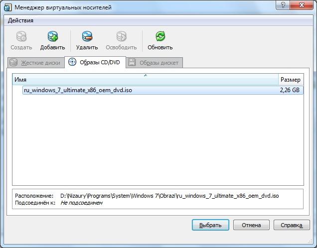 FAQ по Windows Seven. Полезные советы для Windows 7 от Nizaury v.2.02.1. - img_42.jpeg