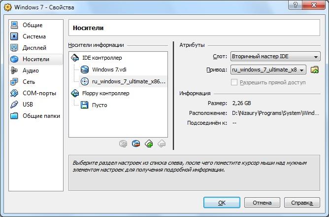 FAQ по Windows Seven. Полезные советы для Windows 7 от Nizaury v.2.02.1. - img_43.jpeg