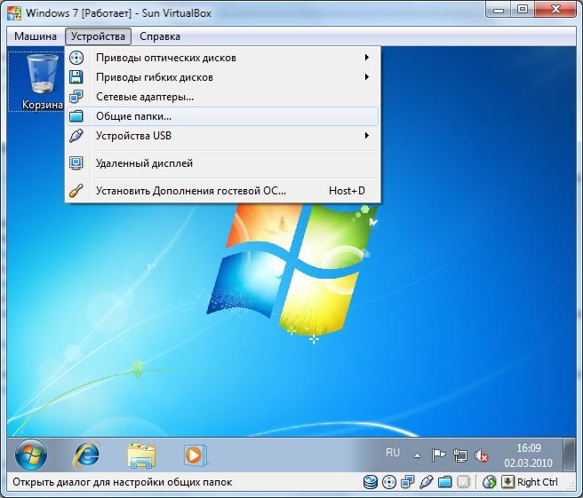 FAQ по Windows Seven. Полезные советы для Windows 7 от Nizaury v.2.02.1. - img_58.jpeg