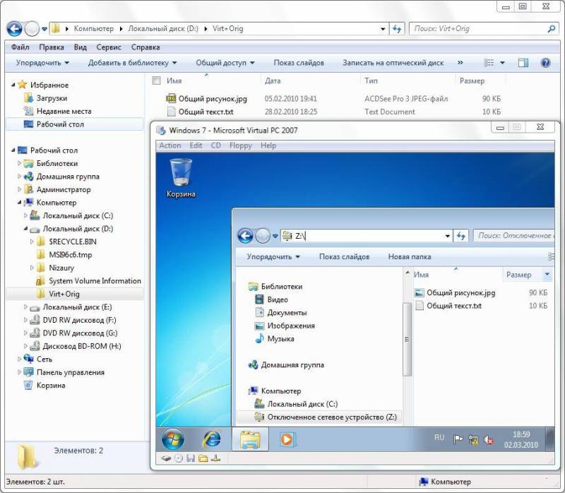 FAQ по Windows Seven. Полезные советы для Windows 7 от Nizaury v.2.02.1. - img_65.jpeg