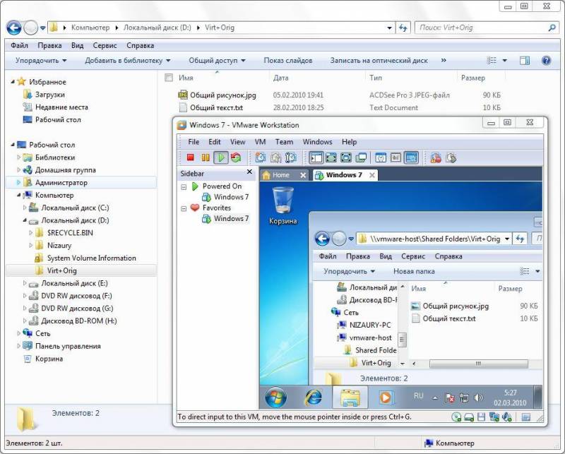 FAQ по Windows Seven. Полезные советы для Windows 7 от Nizaury v.2.02.1. - img_69.jpeg
