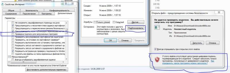 FAQ по Windows Seven. Полезные советы для Windows 7 от Nizaury v.2.02.1. - img_73.jpeg