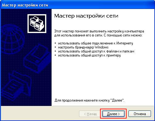 Настройка Wi-Fi сети компьютер-компьютер в Windows XP - wifi_8.jpg