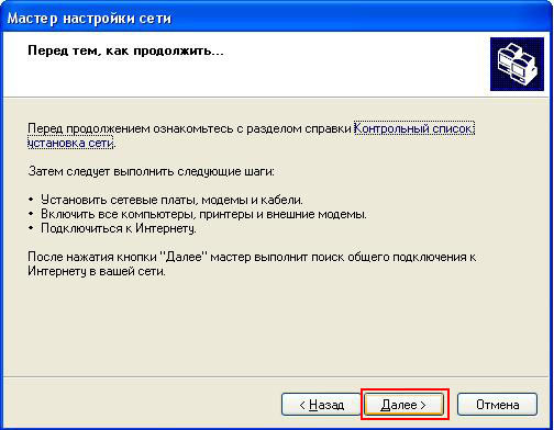 Настройка Wi-Fi сети компьютер-компьютер в Windows XP - wifi_9.jpg