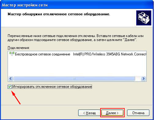 Настройка Wi-Fi сети компьютер-компьютер в Windows XP - wifi_10.jpg
