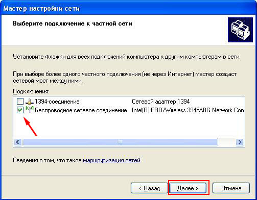 Настройка Wi-Fi сети компьютер-компьютер в Windows XP - wifi_13.jpg