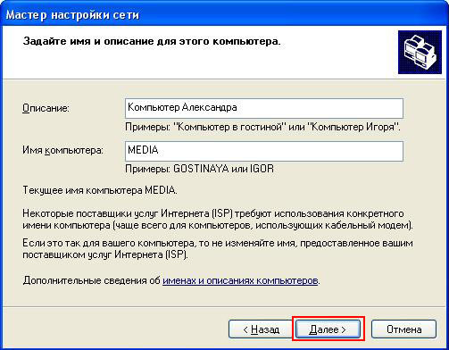 Настройка Wi-Fi сети компьютер-компьютер в Windows XP - wifi_14.jpg