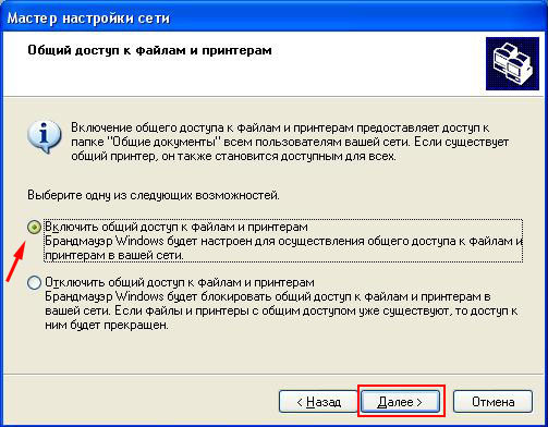 Настройка Wi-Fi сети компьютер-компьютер в Windows XP - wifi_16.jpg
