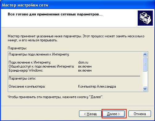 Настройка Wi-Fi сети компьютер-компьютер в Windows XP - wifi_17.jpg