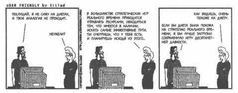 Тайм-менеджмент для системных администраторов - _7.jpg