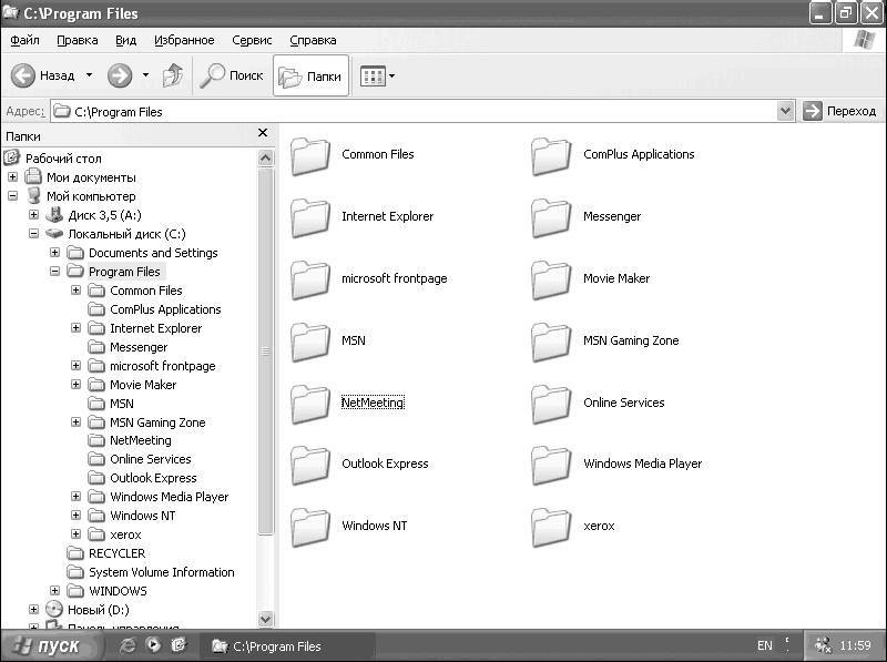 Windows XP. От простого к сложному - _102.jpg