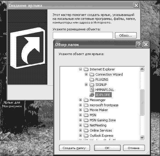 Windows XP. От простого к сложному - _117.jpg