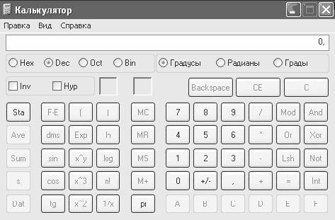 Windows XP. От простого к сложному - _138.jpg