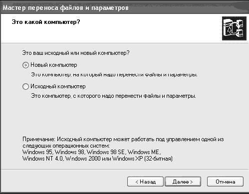 Windows XP. От простого к сложному - _157.jpg