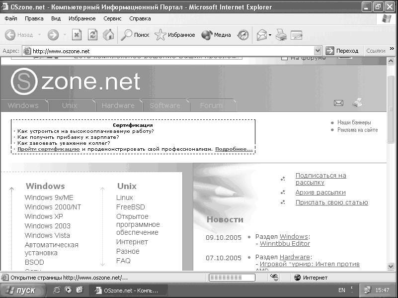 Windows XP. От простого к сложному - _183.jpg