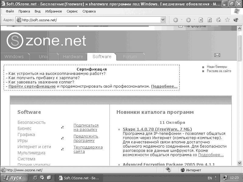 Windows XP. От простого к сложному - _190.jpg