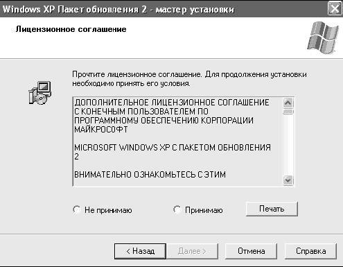 Windows XP. От простого к сложному - _225.jpg