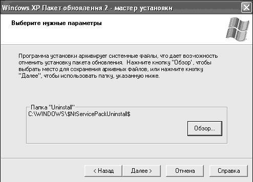 Windows XP. От простого к сложному - _226.jpg