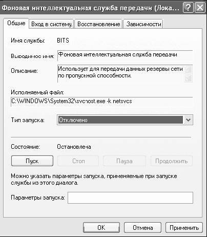 Windows XP. От простого к сложному - _273.jpg