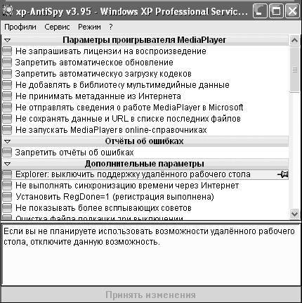 Windows XP. От простого к сложному - _289.jpg