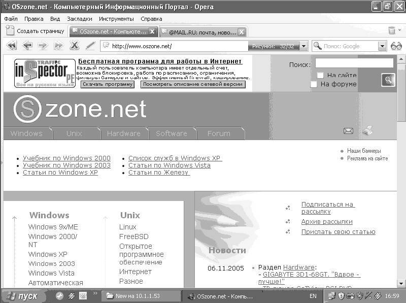 Windows XP. От простого к сложному - _298.jpg