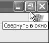 Windows XP. От простого к сложному - _116.jpg