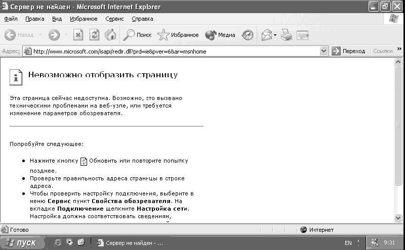 Windows XP. От простого к сложному - _141.jpg