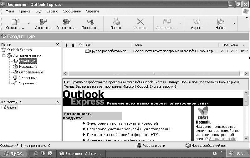 Windows XP. От простого к сложному - _144.jpg