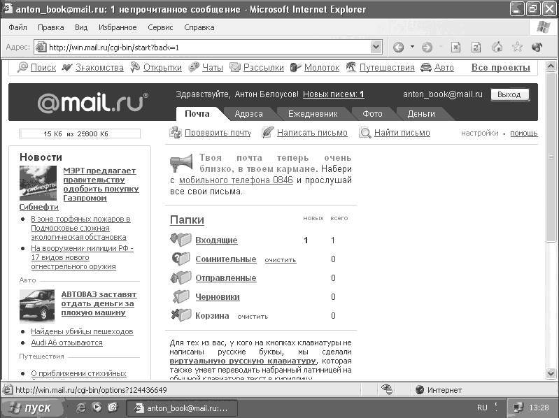 Windows XP. От простого к сложному - _197.jpg