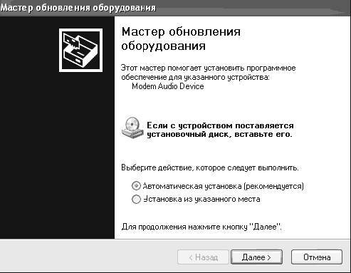 Windows XP. От простого к сложному - _205.jpg
