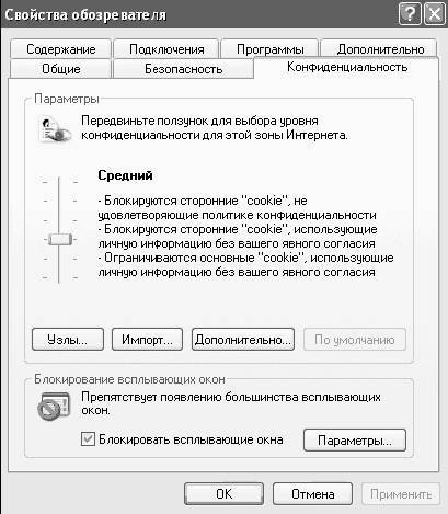 Windows XP. От простого к сложному - _234.jpg