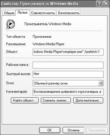 Windows XP. От простого к сложному - _272.jpg