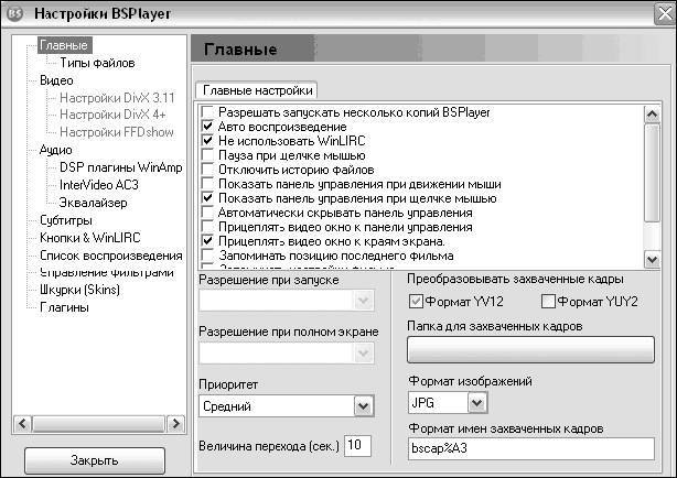 Windows XP. От простого к сложному - _281.jpg