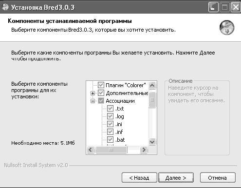 Windows XP. От простого к сложному - _339.jpg
